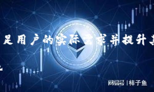 在针对“如何修改tpwallet地址”的主题中，想要满足用户的实际需求并提升其在搜索引擎中的可见性，可以设置如下和关键词。

如何轻松修改TPWallet地址：操作指南与未来趋势