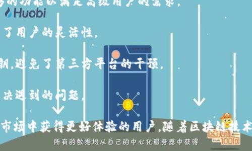 TPWallet 是一款数字货币钱包，主要用于存储、管理和交易各种加密货币。它支持多种区块链网络，并允许用户方便地进行加密货币的发送、接收及交易。以下是有关 TPWallet 的一些关键点：

1. **多币种支持**：TPWallet 支持多种不同的加密货币和代币，使得用户可以在一个平台上管理多个数字资产。

2. **安全性**：TPWallet 采用多重安全措施，如私钥存储、加密等，旨在保护用户的资产安全。

3. **用户友好的界面**：该钱包通常设计简单易用，方便新手用户上手，同时也具备足够的功能以满足高级用户的需求。

4. **交易功能**：TPWallet 支持即时交易，可以在不同的加密货币之间快速交换，增强了用户的灵活性。

5. **去中心化特性**：作为去中心化的钱包，TPWallet 让用户能够完全掌控自己的私钥，避免了第三方平台的干预。

6. **社区支持**：TPWallet 通常拥有活跃的用户社区，用户能够在社区中分享经验，解决遇到的问题。

TPWallet 的定位是“用户友好且安全”的数字货币管理工具，非常适合希望在加密货币市场中获得更好体验的用户。随着区块链技术的不断发展和更多人参与加密货币投资，像 TPWallet 这样的工具将变得越来越重要。