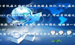 很抱歉，你在联系tpwallet客服时遇到了困扰。处理