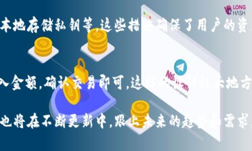 TPWallet是一款基于区块链技术的钱包应用，主要用于安全存储和管理数字资产。它具有多种功能，能够满足用户对加密货币管理的需求。以下是TPWallet的一些主要功能：

### 1. 多币种支持
TPWallet支持多种主流数字货币和代币，使得用户可以在一个平台上管理不同种类的资产。这种多币种支持极大地方便了用户的资产管理，避免了频繁切换不同钱包的繁琐操作。

### 2. 安全性
TPWallet采用先进的加密技术，确保用户资产的安全。用户的私钥存储在本地，并不会上传到服务器，这样可以防止黑客攻击和资产盗窃。

### 3. 简洁易用的界面
TPWallet提供了用户友好的界面，简单易用。不论你是区块链新手还是资深玩家，都可以轻松上手，快速找到所需的功能。

### 4. 实时交易功能
用户可以通过TPWallet直接进行数字货币的交易，支持快速买卖。实时交易功能让用户能够把握市场动态，及时做出投资决策。

### 5. DApp支持
TPWallet不仅是一个钱包，还支持各种去中心化应用（DApp）。用户可以通过钱包直接访问这些应用，进一步拓展了钱包的功能和使用场景。

### 6. 跨链交互
TPWallet支持跨链资产转移，允许用户在不同区块链之间进行交易。这一功能在很大程度上提升了用户的灵活性和便利性。

### 7. 资产兑换
TPWallet内置资产兑换功能，用户可以在钱包内部完成不同数字资产之间的兑换，免去了寻找交易所的麻烦。

### 8. 代币管理
用户可以方便地添加、删除和管理自己的代币，实时监控资产涨跌情况，做出及时的投资决策。

### 9. 交易记录查看
TPWallet提供详尽的交易记录，可以让用户清晰地查看过去的交易情况，帮助他们更好地管理自己的资产。

### 10. 客户支持
TPWallet提供贴心的客户支持，用户在使用过程中遇到问题，可以及时获得帮助，提高了使用体验。

### 可能相关问题

#### 问题一：TPWallet的安全性如何保障？
在当前数字货币日益增长的环境中，安全性显得尤为重要。TPWallet采用了多层次的安全措施，包括加密、双重身份验证（2FA）、本地存储私钥等。这些措施确保了用户的资产安全，降低了被攻击的风险。我们真心觉得，选择一个安全性高的钱包是保护自己资产的关键。

#### 问题二：TPWallet如何进行资产兑换？
TPWallet内置了资产兑换功能，用户可以直接在钱包中完成数字资产之间的转换。操作非常简单，只需选择想要兑换的资产，输入金额，确认交易即可。这样的设计极大地方便了用户，尤其是在市场快速波动时，能够及时把握交易机会。我们常常会感叹，简单而有效的设计真的是用户友好的极致表现。

总之，TPWallet是一款功能强大、操作简单且安全性高的数字资产管理工具。随着区块链技术和数字货币的不断发展，TPWallet也将在不断更新中，跟上未来的趋势和需求，为用户提供更优质的服务。同时，在使用过程中，用户也应增强自身的安全意识，做好必要的防护措施，保护自己的数字资产。