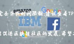 要在TPWallet上绑定推荐人，可以按照以下步骤进行