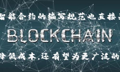 区块链金链是指在区块链技术的基础上，通过一定的机制和协议实现数字资产的流通、交换及价值传递的系统。这个概念可以理解为将区块链的安全性、透明性与金融资产的流动性结合在一起，旨在提高资产的运营效率和降低交易成本。

### 区块链金链的特点

#### 1. 安全性
区块链技术本身拥有高度的安全性，通过加密算法和分布式账本技术，确保了交易信息的不可篡改性和可追溯性。

#### 2. 透明性
每一笔交易都记录在公共链上，所有参与者均可查看，这种透明性提高了交易的可信度，并减少了欺诈的可能性。

#### 3. 高效性
区块链金链通过智能合约的应用，能够实现自动化交易程序，减少人为干预，从而提高交易效率。

#### 4. 成本效应
由于去中心化的特性，区块链金链能够省去传统金融机构的中介费用，从而降低交易成本。

### 区块链金链的应用场景

区块链金链目前已经在多个金融场景中得到了应用，包括但不限于：

- **数字货币交易**：以比特币、以太坊等为代表的虚拟货币交易。
- **资产证券化**：将实物资产（如房产、艺术品等）通过区块链进行数字化，从而实现流通和交易。
- **供应链金融**：利用区块链技术实现对供应链各环节的透明管理，从而降低风险和成本。
- **跨境支付**：通过区块链实现快速、安全的跨境资金流动。

### 未来发展趋势

随着技术的不断进步和市场的不断需求，区块链金链的未来发展可以从以下几个方向进行展望：

#### 1. 监管政策逐步完善
各国政府对区块链的监管政策正在逐步建立，未来的合规化将使得区块链金链的发展更加稳健。

#### 2. 生态系统的构建
区块链金链的生态系统将日益完善，更多的企业将加入到这一生态中，提高整体的服务能力和交易便利性。

#### 3. 与传统金融的融合
未来，区块链金链有望与传统金融机构实现更加紧密的合作，从而推动金融服务的创新与升级。

#### 4. 技术的持续演进
随着技术的不断进步，区块链金链的性能、速度及安全性将不断提升，使得其应用场景更加广泛。

### 可能的相关问题

#### 问题1：区块链金链如何影响传统金融行业？

区块链金链对传统金融行业最直接的影响在于其运营模式的颠覆。传统金融多依赖于中介机构，而区块链的去中心化特性使得交易双方可以直接对接，从而提高了效率，降低了成本。真心觉得，这种转型不仅了传统金融服务，还为新型商业模式的创新提供了土壤。

#### 问题2：区块链金链的安全性如何保障？

安全性是区块链金链发展中至关重要的一环。区块链技术利用分布式账本，将数据保存在多个节点上，任何节点的篡改都需获得过半节点的认可，这极大提升了系统的抗袭击能力。此外，智能合约的编写规范也直接关系到安全性。因此，在发展过程中，不断完善技术和加强规范才是真正保证安全性的办法。这让我有点遗憾的是，尽管技术在进步，但依然会有安全隐患的存在，因此必须持续关注和改进。

### 总结

区块链金链不仅代表了金融技术的创新，同时也为未来的经济形态带来了新的可能性。通过对上述特点、应用以及未来趋势的分析，可以看出，区块链金链不仅能够提升金融交易的效率，降低成本，还有望为更广泛的行业带来深远的影响。陪伴着这一领域的发展，让我们真心期待它带来的更多可能性。