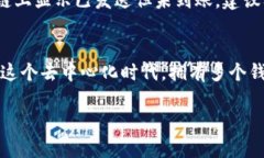 将OKT（OKEx链的原生代币）转到TP钱包（一个去中