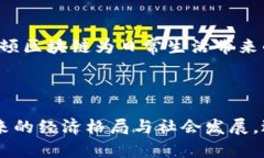 牛顿区块链（Newton Blockchain）是一个旨在构建去中