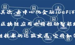 区块链主体架构通常指的是区块链系统中不同组