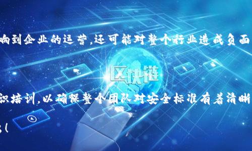 区块链安全标准表达式是一个相对复杂的概念，涉及到多个领域的交叉，特别是计算机科学和网络安全。为了详细解释这个主题，我们首先需要理解几个基本概念。

### 什么是区块链？

区块链是一种去中心化的分布式账本技术，通过密码学方法确保数据的完整性和安全性。区块链的每个区块包含一组交易数据，并通过链式结构连接，形成一个不可更改的记录序列。这种特性使区块链在金融、供应链管理、身份验证等多个领域拥有广泛的应用。

### 区块链安全的重要性

在区块链技术的应用中，安全性是一个至关重要的因素。由于区块链系统通常涉及到大量的资金和敏感数据，一旦出现安全漏洞，可能会造成巨大的经济损失或数据泄露。因此，建立区块链安全标准是确保系统稳健运行的关键。

### 区块链安全标准的构成

1. **信息加密**：区块链使用多种加密方法（如哈希算法和公共密钥加密）来确保数据的机密性和完整性。
  
2. **共识机制**：区块链采用多种共识机制，如工作量证明（PoW）、权益证明（PoS）等，以确保网络中各个节点能够达成一致，防止恶意操作。
  
3. **访问控制**：通过权限管理来控制对区块链上的数据访问，确保只有授权用户才能进行特定操作。

4. **审计和合规**：定期对区块链进行审计，以确保其符合相关法规和安全标准。

### 常见的区块链安全标准

- **ISO/IEC 27001**: 这是一项国际信息安全管理标准，可以为区块链解决方案提供框架。
  
- **NIST Cybersecurity Framework**：美国国家标准与技术研究院制定的网络安全框架，能够帮助机构识别、评估和管理网络安全的风险。

- **COBIT**: 这个框架为IT管理和治理提供最佳实践，能够帮助区块链项目的管理团队进行风险控制。

### 区块链安全标准表达式的意义

区块链安全标准表达式通常由多种标准、最佳实践和控制措施的集合体，旨在确保区块链技术能够抵御各种潜在的网络攻击和数据泄露风险。这种表达式不仅是一种技术规范，更是对区块链项目可持续性和合规性的重要保障。

### 未来的区块链安全发展趋势

随着区块链技术的发展，安全标准也会不断更新和完善。以下是一些值得关注的未来趋势：

#### 1. 更高的安全性需求

随着更多企业和机构采用区块链技术，安全的需求将不断增加。一定会有新的标准和协议被提出，以应对日益复杂的安全威胁。

#### 2. 人工智能的结合

AI技术的进步将使区块链的安全性得以提升，例如通过机器学习分析交易模式，及时发现异常行为和潜在的安全威胁。

#### 3. 政策和法规的加强

各国政府可能会加强对区块链技术的监管，提出更具体的合规要求，以保障用户的安全权益。

#### 4. 生态系统的标准化

随着区块链生态系统的复杂性增加，行业将需要更多的标准化措施，以确保各个部分能够高效地协同工作。

### 结论

区块链安全标准表达式是一个多维度的概念，关乎网络安全、数据隐私与合规性的多重保障。未来，这一领域将面临更多挑战和机遇，而我们必须与时俱进，更新和完善现有的安全标准，确保区块链技术的健康发展。

### 相关问题

#### 1. 区块链安全标准的缺失会导致什么后果？

如果区块链项目缺乏安全标准，可能会导致数据泄露、资金损失以及用户信任度下降等严重后果。这不仅影响到企业的运营，还可能对整个行业造成负面影响。

#### 2. 如何有效实施区块链安全标准？

实施区块链安全标准需要从技术、管理和法律几个方面入手，定期进行审计和检测，也要加强员工的安全意识培训，以确保整个团队对安全标准有着清晰的理解和遵守。

以上对“区块链安全标准表达式”的详细介绍希望能对您有所帮助。如有进一步的问题或讨论，非常欢迎提出！