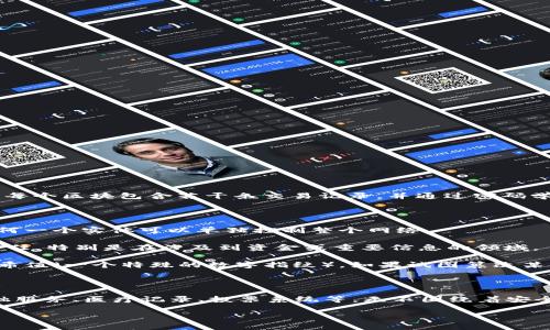 区块链是一种分布式数据库技术，它可以安全、透明地记录信息。简单来说，区块链就是由一系列“区块”组成的“链”，每个区块包含若干条交易记录，并通过密码学方法与前一个区块相连。这样形成的链条使得数据一旦被记录后，就几乎无法篡改，提高了信息的安全性和可信度。

以下是区块链的一些关键特征：

1. **去中心化**：区块链是由网络中的多个计算机共同维护的，而不是由单一的组织或中心控制。这意味着没有任何一个实体可以单独控制整个网络。

2. **透明性**：在许多情况下，区块链上的所有交易记录都是公开的，任何人都可以查看。这种透明性有助于增强信任，特别是在涉及到资金或重要信息的领域。

3. **不可篡改性**：一旦信息被写入区块链，就几乎无法修改或删除。这是因为每个区块都包含了前一个区块的哈希值（一个特殊的数字指纹），如果试图篡改某一个区块，整个链条的哈希值就会改变，导致后续的所有区块失效。

4. **安全性**：区块链采用了复杂的密码学技术来保护数据，使得信息在传输和存储过程中都能保持安全。

区块链技术最初是为比特币这种数字货币设计的，但如今它的应用已经扩展到许多其他领域，比如供应链管理、金融服务、医疗记录、投票系统等，无不围绕着安全、高效和透明的目标。

希望这个解释能够帮助你理解区块链的基本含义。如果你有更多具体的问题，欢迎继续提问！