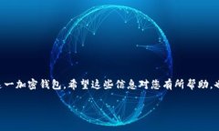 要在苹果手机上下载 TPWallet（Trust Wallet 的一种变