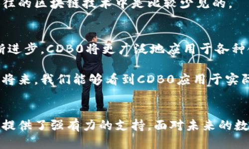 区块链的CDB0（即“Consensus Database 0”）是一个相对较新的概念，其设计目的是为了解决在区块链技术应用中的一些核心问题，如数据一致性、性能提升与去中心化的平衡等。以下是对CDB0的详细介绍。

什么是CDB0？
区块链技术发展迅速，各种新的解决方案不断涌现。其中，CDB0被认为是一个有潜力的创新，它是为了区块链网络中的数据管理与共识机制而设计的。CDB0的核心目标是在保证去中心化特性的同时，提高数据处理的效率和准确性。

CDB0的主要特性
CDB0拥有几个显著的特性，使其在区块链领域中脱颖而出：
ul
  listrong高效的数据处理：/strong传统的区块链由于其去中心化特性，往往在数据处理速度上较慢。而CDB0通过共识算法，极大地提高了交易的处理速度。/li
  listrong强有力的安全性：/strong安全性是区块链技术的基石，CDB0通过最新加密技术和智能合约设计，确保数据的安全。/li
  listrong灵活的应用场景：/strongCDB0的设计使其适用于多种行业，包括金融、供应链、数字身份等。/li
  listrong去中心化与中央集权的平衡：/strongCDB0试图在去中心化和集中的利益之间找到一个合理的平衡点，这一特性使其在众多区块链技术中独树一帜。/li
/ul

CDB0在行业中的应用前景
随着技术的发展，CDB0的潜在应用场景也是越来越广泛。我们真心觉得，在未来的区块链应用中，CDB0可能成为关键技术之一：
ul
  listrong金融行业：/strong在这个高度竞争的行业中，快速而安全的交易至关重要。CDB0的高效处理能力为金融交易提供了一条新路径。/li
  listrong供应链管理：/strong在全球化的今天，供应链管理需求越来越复杂。CDB0能够通过实时数据更新和透明记录，增强供应链的可追溯性与效率。/li
  listrong数字身份管理：/strong随着网络安全问题的日益严重，数字身份的安全保护显得尤为重要。CDB0以其强大的安全性，为用户提供了可信赖的身份管理方案。/li
  listrong智能合约：/strongCDB0可以提供一个更为安全和高效的平台，智能合约的执行将更加顺畅，降低故障率。/li
/ul

可能的相关问题
在对CDB0进行深入研究的时候，不免会有一些相关的疑问浮现。以下是两个常见的问题：

问题一：CDB0与其他区块链技术有何区别？
真心觉得，这是一个对所有想要了解区块链的人都会有的疑问。CDB0不同于传统区块链技术的地方，在于其共识机制的和数据处理的高效性。传统的区块链如比特币和以太坊，主要采用工作量证明（PoW）或权益证明（PoS）策略，而CDB0则更倾向于在这些策略之上进行创新，探索更快和更安全的共识算法。

此外，CDB0在去中心化的结构上有所创新，它尝试在保持去中心化优势的同时，提供更高的交易处理速度和更强的数据安全性，这在以往的区块链技术中是比较少见的。

问题二：CDB0的未来发展趋势如何？
也许你会问，CDB0在未来会发展成什么样子，有点遗憾的是，目前我们还无法对其进行全面准确的预测。但可以预见的是，随着技术不断进步，CDB0将更广泛地应用于各种领域。特别是在当前数字化转型的浪潮中，许多企业都在积极寻找区块链解决方案，CDB0必将成为他们不可或缺的一部分。

与此同时，随着更多的开发者加入这个领域，对CDB0的研究与讨论也会更加深入，这将促进其技术的进一步革新与完善。期待在不久的将来，我们能够看到CDB0应用于实际项目中，并取得显著的成效。

总结
总的来说，CDB0作为一项新兴的区块链技术，具有良好的发展潜力。它不仅为区块链领域带来了新的思考，也为各行各业的数字化转型提供了强有力的支持。面对未来的数字化与网络化，我们有理由相信，CDB0将发挥越来越重要的作用。