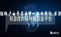 区块链的账号通常是指用户在区块链网络中识别