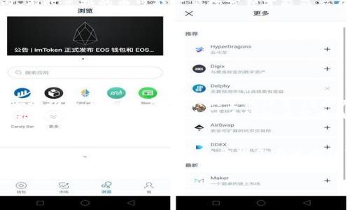 在TPWallet中查看已兑换的币种其实是一个相对简单的过程。但是，为了确保你能确切明白操作步骤，下面将为你详细介绍如何在TPWallet中查看兑换的币，附带一些可能遇到的问题及其解决方法，希望能帮助到你。

一、打开TPWallet应用
首先，确保你已经下载并安装了TPWallet应用。打开应用后，你将看到一个用户友好的界面，上面有你钱包的基本信息和可用的功能选项。

二、登录你的钱包
使用你的账号和密码登录。如果你已经设置了生物识别功能，可以直接使用指纹或面部识别进行登录。登录后，耐心等待系统加载你的资产信息。

三、查看已兑换的币
一旦你成功登录到TPWallet，你可以在主页上看到你的资产总览。在这个页面，往下滑动，你会看到一个“资产”或者“交易记录”的选项。选择这个选项后，你将看到最近的所有交易记录，包括你最近兑换的币种。

四、筛选和查找特定币种
在“交易记录”页面，你可以使用筛选器来查找你所兑换的特定币种。系统通常提供筛选选项，例如通过币种名称、交易时间等来帮助你快速定位到你需要的信息。如果你在此过程中遇到任何困难，可以尝试重新加载页面，或是检查网络连接是否稳定。

五、查看兑换详情
在找到你所兑换的币后，点击它，你将进入详细信息页面。这一页面中通常会显示交易的时间、兑换比例、手续费等等。通过这些信息，你可以清晰地了解到每一笔交易的具体情况，帮助你更好地管理投资。

常见问题

问题一：如果我找不到我刚刚兑换的币怎么办？
如果你试图找到最近兑换的币，但是在交易记录中却未能发现，首先请确保你已经在正确的记录范围内。有时兑换的币可能需要数分钟才能显示在交易记录中。因此，给它一点时间。如果长时间仍然没有显示，建议尝试以下步骤：
ul
    li检查网络连接：确保你的设备连接到互联网，有稳定的网络。/li
    li刷新交易记录：有时，应用可能未能及时更新，手动刷新可以帮助你看到最新的信息。/li
    li联系客服：如果以上步骤无效，可以考虑联系客服，他们会给予你更专业的指导。/li
/ul

问题二：TPWallet安全性如何？
安全性是每个数字货币用户最为关心的问题之一。TPWallet在这方面做得相当不错。首先，它支持多种安全功能，比如账户密码、双重认证等。这些功能能有效保护你的资产和交易安全。
另外，有一点我真心觉得重要，那就是定期备份你的钱包信息。即便TPWallet的安全措施良好，但个人数据的保管也极其重要。建议在钱包设置中找到备份选项，按照步骤创建一个安全备份，以防数据丢失或设备损坏。

总结
总的来说，TPWallet的使用并不复杂，查看你已兑换的币种同样简单明了。希望以上步骤可以帮助你轻松找到你所需的信息。真心希望你在使用TPWallet的过程中能有愉快的体验，妥善管理好自己的数字资产，祝你投资顺利！

TPWallet, 兑换币, 钱包安全, 数字货币/guanjianci
TPWallet使用指南：如何查看已兑换的币及相关安全性问题