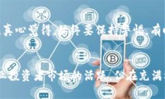 区块链钱包品种详解：未来数字资产管理的趋势