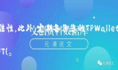 要使用TPWallet在OpenSea上购买NFT（非同质化代币）