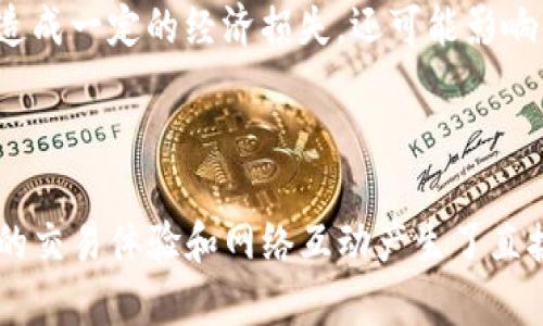 在TP钱包（TPWallet）的背景下，“宽带能量”是一个与区块链技术和加密货币相关的概念，主要用于描述在特定区块链网络中进行交易和操作所需的资源。

### 什么是宽带能量？

宽带能量可以被理解为用户在使用区块链钱包进行交易时所需的“能量”或“资源”指标。区块链网络要求用户在进行交易、智能合约的执行或任何其他操作时提供一定的计算资源，以确保网络的正常运行和安全性。这种资源常常涉及网络的带宽、计算能力以及存储需求等。

### TP钱包中的宽带能量

在TP钱包中，宽带能量通常指的是用户在进行交易或执行操作时所需要的费用。这种费用可能以代币的形式体现，用户需要持有一定量的代币作为“能量”来支付交易费用。这种机制确保了网络的可持续性，防止网络被滥用，并鼓励用户积极参与网络的维护。

### 为什么宽带能量很重要？

1. **安全性**：宽带能量的费用机制确保了用户在使用网络时不会轻易地进行垃圾交易，这提高了网络的整体安全性。

2. **网络稳定性**：通过合理的费用机制，网络能够维持稳定的运行，防止过载和拥堵，确保每个用户的交易都能及时处理。

3. **资源分配**：宽带能量的成本能够有效地分配网络资源，确保那些真正需要交易或服务的用户能优先获得资源。

### 相关问题

#### 1. 如何获取更多的宽带能量？

获取更多的宽带能量通常需要用户在其钱包中存入一定数量的代币。这些代币可以是通过参与网络活动、交易或其他方式获得的。此外，用户也可以通过参与流动性挖矿等方式在网络中获得更多的代币，从而增加自身的宽带能量。

#### 2. 宽带能量不足会产生什么后果？

当用户的宽带能量不足时，他们将无法进行交易或执行任何操作，这将导致交易延迟和无法互动。这种情况不仅可能会造成一定的经济损失，还可能影响到用户与其他用户或应用程序的互动。因此，保持适量的宽带能量是非常重要的。

### 结语

总之，宽带能量在TP钱包及其他区块链平台中是一个非常重要的概念。它不仅保障了网络的安全性和稳定性，也对用户的交易体验和网络互动产生了直接影响。希望这段讲解能帮助你更好地理解TP钱包中的宽带能量，享受更流畅的区块链体验。