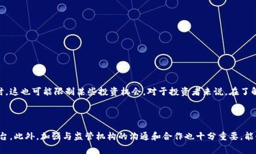 区块链行业规则通常指的是在区块链技术及其应用中，为了提高透明度、安全性和信任度而制定的一系列规范和标准。这些规则涵盖了区块链的设计、运营、治理、合规等各个方面，以确保区块链网络的有效性和合法性。

区块链行业规则的组成

区块链行业规则可以分为几个方面:

ul
    listrong技术标准:/strong 包括区块链的协议、加密算法和共识机制等。/li
    listrong治理结构:/strong 确定区块链网络内的决策过程和权力分配。/li
    listrong合规要求:/strong 遵循法律法规，特别是在涉及财务、数据保护和隐私方面。/li
    listrong市场行为准则:/strong 像ICO（首次代币发行）、交易所的透明度和反洗钱等。/li
/ul

区块链行业规则的重要性

这些规则不仅能帮助技术开发者和企业在构建和运营区块链项目时有章可循，还能让用户在使用区块链应用时感到安全和可信。有些国家和地区已经开始实施针对区块链技术的立法，以规范这一快速发展的行业。

区块链行业规则的未来发展趋势

展望未来，区块链行业规则将越来越成熟，可能会朝着以下几个方向发展:

ul
    listrong全球化标准化:/strong 随着区块链技术的全球化应用，各国将可能建立统一的行业标准。/li
    listrong动态法规:/strong 法规将更具弹性，以应对快速变化的技术和市场需求。/li
    listrong行业自律:/strong 行业内可能会形成自律性组织，推动行业规则的发展。/li
    listrong可持续性和公正性:/strong 未来的规则可能更注重环境可持续性和社会责任。/li
/ul

相关问题探讨

h41. 区块链行业规则如何影响投资者？/h4

我真心觉得，区块链行业规则的引入可以极大地增强投资者的信心。明确的规则意味着更高的透明度和安全性。但同时，这也可能限制某些投资机会。对于投资者来说，在了解行业规则的同时，需要仔细评估项目的合规性和潜在风险。

h42. 企业如何适应不断变化的区块链行业规则？/h4

有点遗憾的是，企业在适应这些变化时可能会面临挑战。首先，企业需要建立敏捷的决策机制，以便迅速应对新规的出台。此外，加强与监管机构的沟通和合作也十分重要，能够及时获取信息并调整策略。总的来说，企业在适应中应不断学习、不断调整，以确保自己的区块链项目符合最新规则。