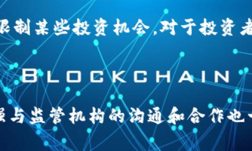 区块链行业规则通常指的是在区块链技术及其应用中，为了提高透明度、安全性和信任度而制定的一系列规范和标准。这些规则涵盖了区块链的设计、运营、治理、合规等各个方面，以确保区块链网络的有效性和合法性。

区块链行业规则的组成

区块链行业规则可以分为几个方面:

ul
    listrong技术标准:/strong 包括区块链的协议、加密算法和共识机制等。/li
    listrong治理结构:/strong 确定区块链网络内的决策过程和权力分配。/li
    listrong合规要求:/strong 遵循法律法规，特别是在涉及财务、数据保护和隐私方面。/li
    listrong市场行为准则:/strong 像ICO（首次代币发行）、交易所的透明度和反洗钱等。/li
/ul

区块链行业规则的重要性

这些规则不仅能帮助技术开发者和企业在构建和运营区块链项目时有章可循，还能让用户在使用区块链应用时感到安全和可信。有些国家和地区已经开始实施针对区块链技术的立法，以规范这一快速发展的行业。

区块链行业规则的未来发展趋势

展望未来，区块链行业规则将越来越成熟，可能会朝着以下几个方向发展:

ul
    listrong全球化标准化:/strong 随着区块链技术的全球化应用，各国将可能建立统一的行业标准。/li
    listrong动态法规:/strong 法规将更具弹性，以应对快速变化的技术和市场需求。/li
    listrong行业自律:/strong 行业内可能会形成自律性组织，推动行业规则的发展。/li
    listrong可持续性和公正性:/strong 未来的规则可能更注重环境可持续性和社会责任。/li
/ul

相关问题探讨

h41. 区块链行业规则如何影响投资者？/h4

我真心觉得，区块链行业规则的引入可以极大地增强投资者的信心。明确的规则意味着更高的透明度和安全性。但同时，这也可能限制某些投资机会。对于投资者来说，在了解行业规则的同时，需要仔细评估项目的合规性和潜在风险。

h42. 企业如何适应不断变化的区块链行业规则？/h4

有点遗憾的是，企业在适应这些变化时可能会面临挑战。首先，企业需要建立敏捷的决策机制，以便迅速应对新规的出台。此外，加强与监管机构的沟通和合作也十分重要，能够及时获取信息并调整策略。总的来说，企业在适应中应不断学习、不断调整，以确保自己的区块链项目符合最新规则。