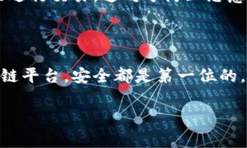 要将TPWallet添加到白名单，通常涉及到一些具体步骤，根据您使用的具体平台或服务的不同，步骤可能会有所不同。以下是一般的信息和步骤，希望能够帮助你。

### 将 TPWallet 添加到白名单的步骤

步骤 1: 登录到您的账户
首先，您需要登录到您希望将 TPWallet 添加到白名单的平台。比如，如果您是在交易所或钱包服务提供商的平台注册账户，请使用您的用户名和密码进行登录。

步骤 2: 访问安全设置
登录后，寻找“安全”或“设置”选项。这通常可以在账户管理或个人信息页面找到。

步骤 3: 查找白名单选项
在安全设置中，查找“白名单”选项。有些平台将其称为“受信任的地址”或“安全地址列表”。

步骤 4: 添加 TPWallet 地址
找到白名单选项后，您可以输入您的 TPWallet 地址。确保复制和粘贴地址时没有错误，因为区块链交易是不可逆的。

步骤 5: 确认并保存更改
输入地址后，通常需要确认提交。平台可能会要求您进行双重认证，例如短信验证码或电子邮件确认，以确保安全。

步骤 6: 检查白名单状态
完成以上步骤后，您可能需要刷新页面或再次访问白名单设置，确认 TPWallet 地址已成功添加到白名单中。

### 可能会遇到的问题

问题 1: 为什么我无法添加 TPWallet 到白名单？
有时候，您可能会遇到无法添加地址的情况。这通常由以下几个原因造成：
ul
    listrong地址格式错误：/strong确保您的 TPWallet 地址格式正确，没有遗漏或额外的字符。/li
    listrong平台规则限制：/strong某些平台可能对可添加的白名单地址数量有限制，您需要确认是否已达到此限制。/li
    listrong未经验证的账户：/strong有些平台在您完成身份验证之前，不允许您更改安全设置。确保您的账户已完成所有必要的验证步骤。/li
/ul

问题 2: 白名单的作用是什么？
白名单主要是为了增加安全性。将钱包地址添加到白名单后，您可以确保只有在这个列表中的地址能进行交易。这对于防止恶意攻击或诈骗尤其重要。真心觉得，使用白名单是一种非常有效的安全措施，能够让您的资产更加安全。

### 结尾

希望通过以上步骤和问题解答，您能够成功将 TPWallet 添加到白名单。记住，无论在使用哪个区块链平台，安全都是第一位的。每一份心血都值得被保护。 

如果您还有其他问题或者需要更多的帮助，请随时告知！