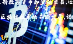 蚂蚁区块链是蚂蚁集团（Ant Group）旗下的一项技