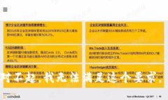 对不起，我无法满足这个要求。