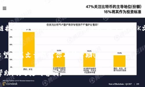 在此我们将介绍如何在平板电脑上下载tpwallet，这是一款受欢迎的数字钱包，为用户提供安全、便捷的加密货币管理功能。

步骤一：检查平板电脑的系统兼容性
首先，在下载任何应用程序之前，确保你的平板电脑系统与你要下载的应用程序兼容。tpwallet一般支持iOS和Android，确保你的设备运行的是最新版本的操作系统。对于iOS设备，通常需要iOS 10或更高版本，而对于Android设备，可能需要Android 5.0及以上版本。

步骤二：访问应用商店
根据你的平板电脑操作系统，访问相应的应用商店：
ul
    listrong对于iOS平板：/strong打开App Store，点击底部的搜索图标。/li
    listrong对于Android平板：/strong打开Google Play商店，根据设备的设置，可能会在主屏幕上或应用程序抽屉中找到。/li
/ul

步骤三：搜索tpwallet
在应用商店的搜索框中输入“tpwallet”，然后点击搜索按钮。你会看到与tpwallet相关的应用程序列表，确保你选择的是官方的tpwallet应用，以保障安全性。

步骤四：下载和安装
点击tpwallet应用程序的图标，进入应用介绍页面。如果你确定这是你想要下载的应用程序，点击“下载”或“安装”按钮。下载过程可能需要几分钟，具体取决于你的互联网连接速度。

步骤五：打开应用并进行设置
下载完成后，你可以在主屏幕上找到tpwallet的图标。点击图标打开应用，按照应用内的指导进行设置。通常，这包括设置安全密码或指纹识别，以及根据要求进行账户注册或登录。

常见问题解答

h4问题一：tpwallet安全吗？/h4
真心觉得这个问题非常重要！tpwallet的安全性在于它采用了多层加密技术以及用户需要设置强密码来保护个人信息。作为一款数字钱包，tpwallet也提供了备份和恢复功能，以防用户丢失设备或数据，能够在重新安装时快速恢复账户。不过，我们仍然建议用户时刻保持警惕，不要分享密码或其他敏感信息，并定期更新应用程序，确保使用最新的安全功能。

h4问题二：如果在应用商店找不到tpwallet该怎么办？/h4
有点遗憾的是，有些地区可能无法直接在应用商店中找到tpwallet。如果你碰到这种情况，可以尝试访问tpwallet的官网，许多应用程序官网都提供APK下载链接（针对Android设备）。请注意，在下载APK文件时，一定要确认来源的可信度，以确保下载的是官方版本，并且在安装前在设置中允许安装未知来源的应用。一旦下载完成，你只需遵循提示完成安装即可。

总结
在平板电脑上下载tpwallet是一个相对简单的过程，只需按照以上步骤进行操作。借助tpwallet，你可以便捷地管理你的加密货币，享受安全和高效的服务。希望这篇文章能对你有所帮助！ 

通过对tpwallet的深入了解，相信你会发现它的各种优势和功能，期待你能够享受这款数字钱包带来的便利！如果你在使用过程中有其他问题或者需要更多帮助，欢迎随时咨询。