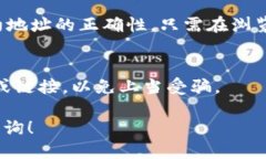 要查找TPWallet空投币的合约地址，可以按照以下步