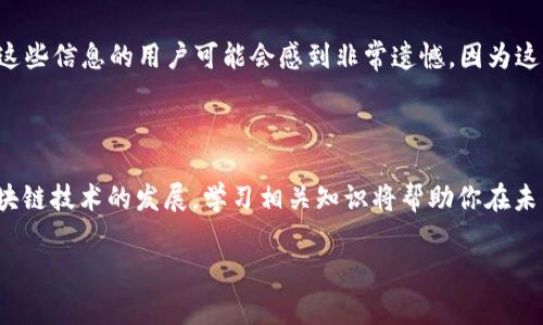 在区块链和加密货币的世界中，生成一个 TRC20 地址（通常用于波场 TRON 网络上的代币交易）是一个相对简单但重要的步骤。接下来，我将为您详细介绍如何生成一个 TPWallet 的 TRC20 地址，并且尽量使内容丰富、情感化，并具有实用性。

什么是 TRC20 地址？

在深入生成地址的步骤之前，我们先了解一下 TRC20 地址的含义。TRC20 是一种基于 TRON 网络的代币标准，类似于以太坊的 ERC20 标准。当我们提到 TRC20 地址时，实际上是指用于接收和发送 TRC20 代币的地址。通过这个地址，您可以与其他 TRC20 用户进行安全的代币交易。作为区块链技术的一部分，生成地址是确保您能够安全地管理和控制您持有的加密资产的关键。

TPWallet 是什么？

TPWallet 是一个去中心化的钱包应用，支持 TRON 及其生态系统中的各种代币。它不仅允许用户存储和管理 TRC20 代币，还提供了丰富的功能，如交易、交换和参与区块链项目等。它的友好界面和安全性使其成为许多用户的首选。

如何生成 TPWallet 的 TRC20 地址？

生成 TPWallet 的 TRC20 地址实际上是一个相对简单的过程。以下是步骤：

ol
    listrong下载和安装 TPWallet/strong：首先，您需要下载 TPWallet 应用程序，可以在 iOS 和 Android 的应用商店中找到。安装完成后，打开应用程序。/li
    listrong创建新钱包/strong：如果您是新用户，选择“创建新钱包”选项。如果您已有钱包，请点击“导入钱包”，并使用您的私钥或助记词导入。/li
    listrong设置密码/strong：为您的钱包设置一个安全的密码，并确保这个密码是独一无二的。/li
    listrong保存助记词/strong：在创建钱包时，TPWallet 会为您提供一组助记词。请务必将其保存在安全的地方，不要与任何人分享。/li
    listrong生成地址/strong：完成以上步骤后，您会在钱包界面看到一个 TRC20 地址。这个地址是用来接收 TRC20 代币的，您可以直接复制它并分享给其他人。/li
/ol

生成 TRC20 地址的注意事项

在生成 TRC20 地址的过程中，有几个重要的注意事项。真心觉得，这些细节可以帮助大家更好地保护自己的资产。

ul
    listrong安全性/strong：确保您在安全的网络环境下生成钱包地址，避免使用公共 Wi-Fi。网络攻击者可能会试图窃取您的私钥或助记词。/li
    listrong备份/strong：始终备份您的助记词和私钥，一旦丢失，您将无法恢复您的钱包和资产。不少用户有过这样的遗憾，他们在没有备份的情况下丢失了钱包，导致资产无法取回。/li
    listrong遵循更新/strong：定期检查您的 TPWallet 应用是否更新到最新版本，以便及时获得最新的安全协议和功能。/li
/ul

常见问题解答

h4问1：TRC20 地址如何与其他地址进行交易？/h4
在拥有 TRC20 地址后，您可以与其他用户进行交易。无论是接收代币还是发送代币，过程都是相似的。您只需在 TPWallet 中选择转账或接收功能，然后输入对方的 TRC20 地址和想要交易的代币数量。确保对方地址的准确性，真心觉得，发送到错误的地址将是一个巨大的损失。

h4问2：如何找回丢失的 TRC20 地址？/h4
如果您已经丢失了 TRC20 地址，可以尝试使用助记词或私钥恢复钱包。首先，打开 TPWallet 应用，在登录界面选择“导入钱包”，然后输入助记词或私钥。请注意，没写下这些信息的用户可能会感到非常遗憾，因为这可能意味着他们无法找回他们的资产。

总结

生成 TPWallet 的 TRC20 地址并不是一件困难的事情，但它确实需要注意一些细节。在学习如何创建和管理钱包的过程中，希望大家能够具备足够的安全意识。随着区块链技术的发展，学习相关知识将帮助你在未来更好地参与数字资产的管理和交易。希望你们在数字货币的道路上一路顺风！

通过上述介绍，希望您对如何生成 TPWallet 的 TRC20 地址有了充分的了解。如果您有其他疑问或需求，欢迎随时提问！