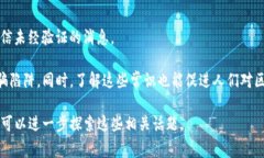 区块链诈骗口诀通常是一些容易记住的短语或口