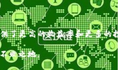 区块链数字战争是指在区块链技术迅速发展的背