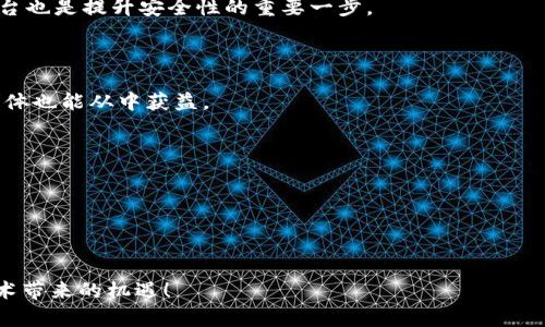 区块链转换器是将传统的资产或数据通过区块链技术进行转化和记录的一种工具或平台。它可以将各种类型的信息（如货币、数字资产、身份信息等）转化为区块链网络能够处理的形式，从而提升透明度、安全性和效率。使用区块链转换器，用户可以在不同的区块链之间进行资产转移、互换或信息共享。

### 区块链转换器的工作原理

区块链转换器通常会涉及以下几个步骤：

1. **资产评估**: 首先，转换器会对用户提供的资产进行评估，确定其价值和转化的可能性。

2. **数据加密**: 一旦资产被识别，系统会对相关信息进行加密处理，以确保其安全性并防止未授权访问。

3. **生成智能合约**: 随后，转换器会根据资产的特性生成智能合约，定义交易规则和条件。

4. **交易执行**: 最后，该转换器会在区块链网络上执行交易，更新资产的状态并完成转化。

### 区块链转换器的应用场景

区块链转换器可以在多个领域中找到其应用，例如：

- **金融服务**: 转换器可以在不同的区块链之间转移数字货币，便于跨国交易或资产配置。

- **身份验证**: 在身份管理中，区块链转换器可以将传统的身份验证数据转化为去中心化的数字身份，提升隐私保护和数据安全。

- **供应链管理**: 通过转换器，供应链上的各个环节可以实现信息的透明共享，从而减少欺诈行为和提高效率。

### 区块链转换器的未来趋势

随着区块链技术的不断发展，区块链转换器也在不断演变，未来可能出现以下几个趋势：

1. **跨链技术的发展**: 随着越来越多的区块链平台出现，跨链技术的成熟将提高资产转换的灵活性和效率。

2. **更多的资产类别支持**: 未来，区块链转换器将支持更多种类的资产，不仅限于数字货币，还包括实物资产、知识产权等。

3. **标准化和法规**: 由于各国政府开始关注区块链技术，未来的区块链转换器可能会在标准化和合规性上有更多的要求，以确保交易的合法性和透明性。

4. **用户友好性提升**: 为了促进普及，区块链转换器的用户界面将更加友好，使得普通用户也能轻松使用这一技术。

### 结语

总体而言，区块链转换器是未来区块链技术生态系统中不可或缺的一部分。它不仅能解决传统金融体系中存在的问题，还能推动各行各业的转型和升级。随着技术的进步和市场的成熟，区块链转换器的应用前景将更加广阔，值得我们持续关注与探索。

---

### 常见问题解答

#### 1. 区块链转换器如何保障安全性？

在讨论区块链转换器的安全性时，我真心觉得这个问题是非常重要的。毕竟，用户在进行资产或数据转化时，最关心的就是安全性。在区块链转换器的技术架构中，数据加密和智能合约是两个关键的安全措施。数据加密技术确保了用户信息在传输和存储过程中的安全，防止数据被未授权访问。此外，智能合约在区块链上自行执行，可以有效减少人为干预的风险，从而提升整个交易的安全性。

当然，安全性不仅仅是技术问题，还与用户的使用习惯密切相关。用户需要保持警惕，确保自己的钱包地址和私钥不被泄露。同时，选用知名的、有良好声誉的区块链转换器平台也是提升安全性的重要一步。

#### 2. 区块链转换器适合哪些人群使用？

在谈到区块链转换器的适用人群时，我感到有点遗憾的是，很多人对这一工具的使用范围认知不足。其实，区块链转换器并不仅仅适用于技术专家或金融机构，广泛的用户群体也能从中获益。

- **金融投资者**: 对于那些有意于投资加密货币或其他数字资产的用户，区块链转换器提供了更加便捷的资产转移和管理手段。

- **企业级客户**: 各类企业可以利用这一工具进行供应链管理、合同履约等，从而提升整体运营效率。

- **普通消费者**: 随着区块链技术的普及，普通用户通过转换器可以轻松接入数字货币市场，实现全球支付或购买商品、服务。

综上所述，区块链转换器的用户范围相当广泛，任何想要利用区块链技术提高效率的人都可以考虑使用这一工具。希望大家能对区块链转换器有更深入的认识，抓住这一技术带来的机遇！