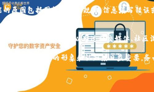 在提交TPWallet代币图标时，你需要遵循一定的步骤以确保你的图标能够顺利通过审核，以下是具体的步骤和建议：

步骤一：准备代币图标
首先，你需要准备好符合TPWallet要求的代币图标。确保图标的设计清晰且具有辨识度，通常建议采用512x512像素的PNG格式。为了确保下载后的图标不会失真，背景可以选择透明背景。

步骤二：检查图标规格
TPWallet对代币图标的规格有一定的要求。请确保你的图标符合以下标准：
ul
    li格式：PNG/li
    li大小：512x512像素/li
    li背景：建议使用透明背景，避免影响美观。/li
/ul

步骤三：填写提交表单
登录你的TPWallet账户后，找到代币提交的相关功能。有些平台可能会有特定的表单需要填写，包括但不限于代币名称、合约地址、图标上传等信息。准确无误地填写每一项，以免因错误信息导致审核失败。

步骤四：上传图标
在相关的提交框中上传你准备好的代币图标。确保你上传的是最终版，而不是草稿。此外，建议在上传前再次检查一下图标的清晰度及完整性。

步骤五：提交审核
一切准备妥当后，点击提交按钮。此时，你的代币图标将进入审核流程，通常需要等待几天时间以便TPWallet的审核团队确认。

步骤六：等待反馈
审核通过后，你会收到相应的通知。如果未通过审核，通常会给出反馈说明未通过的原因。建议根据反馈进行相应修改后再重新提交。

相关问题

问题一：如果我的代币图标审核未通过，我该如何处理？
有点遗憾的是，有时代币图标可能因为一些小细节被拒绝。关键是要仔细阅读审核反馈，明确未通过的原因。可能的原因包括图标不符合规格、信息填写错误或者图标设计不符合审核标准。针对这些问题，你可以逐一修改并确认，再次提交。

问题二：如何提升代币的曝光率和吸引力？
真心觉得，提升代币曝光率的方法有很多，首先是要确保代币信息在TPWallet上填写完整且吸引人，包括代币的背景、用途等；其次，可以通过社交媒体、社区沟通等方式进行推广，增加代币的知名度；最后，定期更新代币的相关信息，保持活跃度也是吸引用户的重要方式。

通过这些步骤和细节，相信你能够顺利提交你的TPWallet代币图标，并有效提升你的代币影响力。在这个快速发展的时代，代币的形象和认知度日益重要，务必要对每个细节精益求精。

希望以上信息能够帮助你顺利推进代币图标的提交工作！