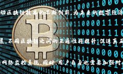 区块链的军规，通常是指在区块链技术和应用的