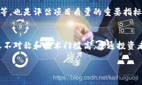 区块链投资领域是指围绕区块链技术及其应用进行的投资活动。这一领域涵盖了诸多方面，包括但不限于加密货币（如比特币、以太坊等）、区块链初创企业、以区块链为基础的项目、去中心化金融（DeFi）、数字资产和智能合约等。

区块链基础概述
区块链是一种去中心化的分布式账本技术，能够安全高效地记录数据并进行交易。它通过加密技术确保交易的安全性和透明性，允许不同方在没有可信中介的情况下进行交易。区块链技术的核心在于其不可篡改性和公开透明性，使得所有记录都可以被任何人查阅，提高了信任度和安全性。

为何投资区块链领域
区块链投资的吸引力主要体现在几个方面。首先，区块链技术在金融、物流、医疗等多个领域有着广泛的应用潜力，能够提供更高的效率和安全性。其次，随着全球对加密货币和去中心化金融的认可度提高，区块链投资逐渐成为金融市场的重要组成部分。此外，区块链技术可以减少中介成本，提高交易速度，这无疑为投资者提供了新的机会。

区块链投资的风险与挑战
尽管区块链投资有着巨大的潜力，但也面临诸多风险与挑战。市场波动性大，加密货币价格剧烈波动，可能导致投资者遭受损失。此外，技术的不成熟、监管政策的变化、市场的竞争等因素都可能影响投资回报。投资者在进入这一领域前，务必充分了解相关风险，并制定相应的风险控制策略。

投资区块链的策略和建议
对于希望进入区块链投资领域的投资者来说，首先，进行详尽的研究和调研是必要的。投资者需要了解不同区块链项目的背景、技术基础和团队实力等。其次，建议投资者配置合理的投资组合，避免将所有资金集中在单一项目上，分散风险。此外，参与社区、了解行业动态以及接受专业咨询等，也都是提升投资成功率的有效方式。

未来趋势与前景
随着技术的不断发展和应用场景的不断拓展，区块链投资领域的未来前景广阔。越来越多的企业将会采用区块链技术来提高效率、降低成本、增强安全性。同时，政府和金融机构也正在逐步探索并制定相关政策，以促进区块链技术和加密货币的规范使用。因此，未来区块链的投资机会将会更加丰富多样。

常见问题探讨
在投资区块链的时候，我们常常会碰到一些疑惑，比如“如何选择合适的区块链项目？”和“区块链投资是否适合普通投资者？”以下是对这两个问题的详细解析。

如何选择合适的区块链项目？
选择合适的区块链项目并不是一件容易的事情。首先，项目团队的背景和经验非常重要。一个有实力且可信的团队可能会更容易在竞争激烈的市场上生存。而项目的技术基础、白皮书内容、社区支持等，也是评估项目质量的重要指标。其次，关注项目的实际应用场景。如果一个项目能解决现实生活中的具体问题，其发展前景往往更加可观。最后，投资者也应随时关注行业的动态变化，了解市场需求，以便及时调整自己的投资策略。

区块链投资是否适合普通投资者？
对于普通投资者来说，区块链投资既有机会也有挑战。一方面，它提供了一个参与创新科技和新兴市场的机会，投资者可以通过投资加密货币或区块链项目实现财富增值。另一方面，市场风险大、信息不对称和技术门槛高，普通投资者如果缺乏足够的知识和经验，可能会面临较大的亏损风险。因此，在参与区块链投资前，普通投资者需要做好功课，降低风险。

总之，区块链投资领域是一个充满机遇与挑战的市场。投资者需要保持谨慎，进行充分的调研与评估，方能在这个充满变动的领域中找到适合自己的投资路径。