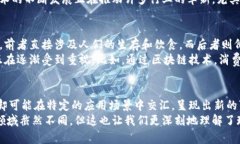 猪肉和区块链之间有本质上的区别，它们涉及到