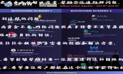 关于“OK链转TPWallet通道怎么选择”的问题，下面