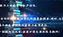 在当前区块链技术飞速发展的时代，内测币（T