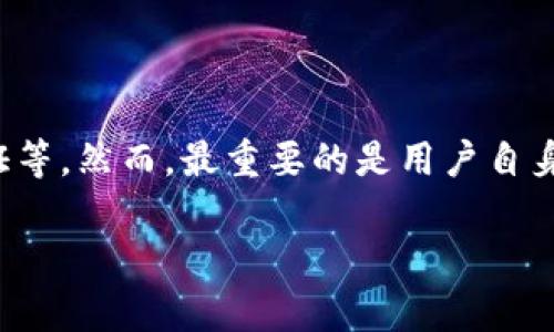 创建一个比特币（BTC）钱包是一个相对简单的过程，下面是详细的步骤指导，帮助你使用钱包工具（如TP Wallet）来创建一个比特币钱包。

### 第一步：选择和下载钱包

1. **选择钱包类型**
   - 有多种类型的比特币钱包，包括桌面钱包、移动钱包和硬件钱包。TP Wallet通常是指一种移动或桌面钱包。
   - 您应该根据自己的需求（如安全、便利性、易用性）选择合适的钱包。

2. **下载钱包**
   - 访问TP Wallet的官方网站，选择适合您设备的版本下载。确保从官方渠道下载，避免安全风险。

### 第二步：安装钱包

1. **安装过程**
   - 下载完成后，打开安装文件并按照指示完成安装。
   - 如果是移动设备，直接从应用商店下载并安装。

### 第三步：创建新钱包

1. **启动钱包**
   - 打开TP Wallet应用，通常会有“创建新钱包”或“新用户”选项。

2. **设置密码**
   - 为您的钱包设置一个强密码。请确保密码复杂且易于记住，因为这是保护您的财产的第一道防线。

3. **备份助记词**
   - 钱包会给您提供一组助记词（通常是12到24个单词）。这组单词是您恢复钱包的重要信息。请在安全的地方妥善保存，切勿与他人分享。

### 第四步：完成设置

1. **确认助记词**
   - 钱包会要求您确认助记词，确保您已正确记录。请按照顺序输入助记词中的单词。

2. **设置其他选项**
   - 根据您的需求，可能还会有其他设置，如启用双因素认证等。根据需要进行配置。

### 第五步：使用钱包

1. **接收比特币**
   - 点击“接收”选项，您将在钱包中看到您的比特币地址。可以分享该地址以接收其他人的比特币。

2. **发送比特币**
   - 如果需要发送比特币，选择“发送”，输入接收者地址和发送金额，确认交易。

### 常见问题解答

#### 1. 如果我丢失了助记词和密码，能否恢复我的钱包？

真心觉得，一个比特币钱包的安全关键在于助记词和密码。如果您丢失了这两者，恢复钱包将非常困难，甚至不可能。许多钱包软件在创建时特别强调备份助记词的重要性。因此，如果您真的很在意您的比特币资产，请务必将助记词写下来，并妥善保管。

#### 2. TP Wallet如何保证安全性？

有点遗憾的是，不同的钱包安全性会有差异。TP Wallet通常会采用多重安全措施，例如加密存储和双因素认证等。然而，最重要的是用户自身的安全意识。使用强密码、定期更新软件、避免使用公共Wi-Fi进行交易等都是保护钱包的重要措施。

希望以上信息对你创建比特币钱包有所帮助！如果还有其他问题，随时问我哦！