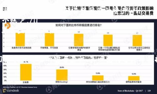 将火币上的Filecoin (FIL) 资产转移到TP Wallet（通常指的是一个支持Filecoin的数字钱包）并不是一个复杂的过程，但需要仔细遵循步骤，以防止资产丢失或交易失败。以下是详细的步骤说明。

### 步骤一：准备工作
在进行资产转移之前，请确保您已在TP Wallet中创建了一个账户，并完成所有必要的身份验证。如果您还没有TP Wallet，请前往其官方网站或应用商店下载并安装。创建账户时，请务必妥善保管好钱包的助记词和私钥，以保障您的资产安全。

### 步骤二：获取TP Wallet的FIL地址
1. 打开TP Wallet应用程序，登录您的账户。
2. 在钱包首页，找到“资产”或“钱包”选项。
3. 在资产列表中，查找Filecoin (FIL) 并点击进入。
4. 点击“接收”按钮，您将看到您的FIL接收地址。这是一个以FIL开头的一串字母和数字的组合。
5. 将这个地址复制到剪贴板，以备后用。

### 步骤三：登录火币账户
1. 打开火币交易所的官方网站或应用程序，输入您的账户信息并登录。
2. 进入“资产管理”或“资金管理”部分。通常这里会列出您所有持有的数字资产。

### 步骤四：提款操作
1. 在资产管理页面，找到Filecoin (FIL)。
2. 点击“提款”或“提币”按钮，进入提款页面。
3. 在提款表单中，输入您在TP Wallet中复制的FIL接收地址。
4. 输入您希望提取的金额。在此之前，请确保您有足够的FIL来覆盖可能的网络费用。
5. 查看所有信息，确保地址和金额无误，避免因信息错误导致资产损失。

### 步骤五：确认提款
1. 点击“提交”或“确认”按钮完成提款申请。
2. 根据火币的要求，可能需要通过电子邮件或手机号码进行二次验证。按照平台的提示完成验证过程。
3. 提交后，您可以在火币的“提款记录”中查看到该笔交易的状态。通常，交易会在几分钟内处理完成，但在繁忙时段可能会延迟。

### 步骤六：查看TP Wallet余额
在完成提款后，您只需等待一段时间，FIL资产就会出现在您的TP Wallet中。
1. 返回TP Wallet应用，查看Filecoin资产的余额。
2. 如果余额未即时更新，稍作等待或尝试手动刷新页面。

### 需要注意的事项
在整个转移过程中，有几个要点需要特别注意：
ul
  li确保复制的FIL地址没有错误，可以尝试使用QR码扫描的方式来避免输入错误。/li
  li检查网络状态，以确保您提现时网络的正常运行，避免因网络拥堵造成的延误。/li
  li谨慎对待您在火币上的密码和账户安全，避免泄露信息而导致资产被盗。/li
  li了解火币的提款费用和每笔交易的最小提款额度，这样可以提前避免不必要的麻烦。/li
/ul

### 可能相关的问题
在转移数字资产时，用户常会遇到以下两类问题：

#### 问题一：如何处理转账失败的情况？
真心觉得，转账失败是非常令人沮丧的事情。当您看到交易未能成功时，务必不要慌张。首先，确认您输入的信息是否正确，尤其是接收地址。接着，查看交易记录，火币通常会提供转账失败的原因，您可以针对具体问题采取相应措施。
如果是因为网络拥堵导致的失败，您可以选择在更空闲的时段重试。或者，您也可以联系火币的客服，他们通常会提供必要的支持和解决方案。

#### 问题二：如何保障自身资产安全？
在数字资产转移中，安全始终是最重要的考虑。您可以采取以下几种方式来保障您的资产安全：
ul
  listrong使用二次验证：/strong确保在火币和TP Wallet上都开启双重身份验证，这样即使密码被盗，黑客也无法轻易转移您的资产。/li
  listrong定期更换密码：/strong 定期更新交易平台的账户密码，并避免使用相同的密码用于多个账户。/li
  listrong使用冷钱包：/strong对于长期持有的资产，考虑将其存储在冷钱包中，可以有效降低被黑客盗取的风险。/li
/ul
  
了解这些安全措施并付诸实践，将大大减少您的资产风险。 最后，保持对市场动态的关注，不断学习和提升自己的安全意识，真心觉得这是每位投资者都应当具备的素养。

希望以上信息对您有所帮助，让您的资产转移过程顺利无忧！