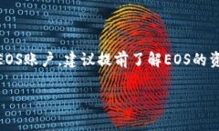 关于TPWallet创建EOS账户是否收费的问题，以下是一