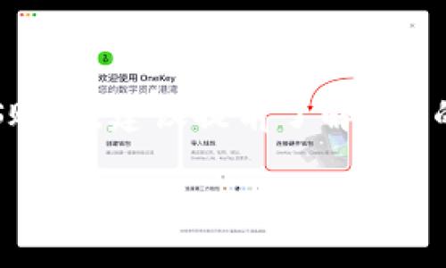关于TPWallet创建EOS账户是否收费的问题，以下是一个详细的解答和探讨。

### TPWallet创建EOS账户的收费情况

首先，TPWallet是一个多链数字资产钱包，支持多种区块链，其中包括EOS。在使用TPWallet创建EOS账户时，通常会涉及到一些费用或资源的消耗，这里我们分几个方面来详细讨论。

#### 1. EOS账户创建的基本费用

在EOS区块链上，创建账户确实是需要消耗资源的。具体来说，任何在EOS网络上创建的新账户，都会需要一定量的EOS代币作为抵押。这个抵押是为了获取网络资源，比如CPU、NET和RAM等。这种抵押并不是直接的“手续费”，而是需要锁定一定数量的EOS作为账户开通和使用的基础。具体费用会根据市场的情况和网络的资源价格而变化。

#### 2. TPWallet的服务费用

虽然TPWallet本身不会对账户创建收费，但在整个过程中，用户可能会遇到与交易相关的手续费。尤其是在账户创建过程中，如果涉及到任何代币的转账或手续费的支付，用户需要考虑到这些额外的费用。然而，TPWallet在其平台上会尽量提供清晰的费用说明，确保用户能依照规定进行操作。

#### 3. 网络状态的影响

值得注意的是，EOS网络在高峰期可能会因为资源紧张而导致费用上涨。例如，在交易活跃时，创建新账户可能需要消耗更多的资源，因此可能需要更多的EOS抵押。这种资源的波动性可能会对用户的实际成本产生影响。

### 结论

在使用TPWallet创建EOS账户时，用户不仅需要考虑到TPWallet本身是否收费，还要考虑到EOS网络的资源抵押和可能的交易费用。因此，如果您要创建EOS账户，建议提前了解EOS的资源消耗情况以及当前网络状态，以便充分做好准备。

如果您有更多关于TPWallet和EOS的问题，欢迎继续提问！
