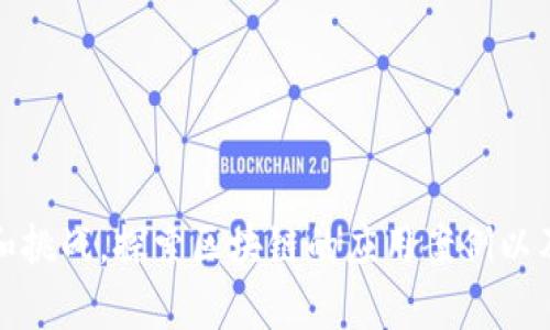 ### 区块链的纬度分析图是什么？

区块链技术自诞生以来，以其去中心化、透明性和不可篡改的特性引发了广泛关注。特别是在数字货币的风头之下，越来越多的行业开始探索区块链的应用，而其中的