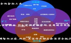 关于tpwallet是否被收回以及其安全性的问题涉及到