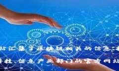 山东区块链服务网站是一个为山东省内外的企业