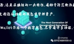 关于“tpwallet记录能删除吗”，我们可以从多个角