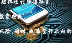 区块链圈钱是指一些利用区块链技术或相关概念