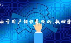   如何在TPWallet上实现波场链U转账至币安链的未来