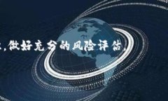 “区块链赌徒”这一词汇通常指的是那些在区块