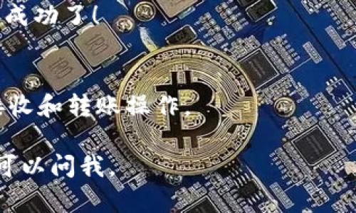 要在TPWallet中创建以太坊钱包，请按照以下步骤进行操作：

1. **下载并安装TPWallet**：
   - 如果你还没有安装TPWallet，可以从相应的应用商城或官方网站下载并安装该应用。

2. **打开TPWallet**：
   - 启动TPWallet应用，并耐心等待它加载。

3. **创建新钱包**：
   - 在主界面上，你通常会看到“创建钱包”或“新建钱包”选项。点击它，开始创建你的以太坊钱包。

4. **设置钱包密码**：
   - 系统会要求你设置一个强密码，以保护你的钱包。请确保密码既安全又易于记忆。

5. **备份助记词**：
   - TPWallet会生成一组助记词，这是恢复你钱包的唯一凭证。请务必将这组助记词安全地备份到另一地方，切勿与他人分享。

6. **确认助记词**：
   - 按照系统的要求，输入助记词，以确认你已正确备份。

7. **完成设置**：
   - 当上述步骤完成后，你的以太坊钱包就创建成功了！

8. **开始使用**：
   - 现在，您可以通过TPWallet进行以太坊的接收和转账操作。

希望这些步骤对你有所帮助！如有任何问题，随时可以问我。