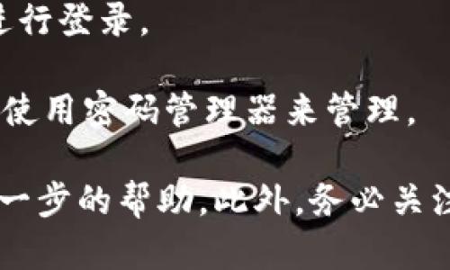 重置TPWallet密码的步骤如下：

1. **打开TPWallet应用**：在你的手机上找到并打开TPWallet应用。

2. **进入登录页面**：如果你已经登录，先退出当前帐户，回到登录界面。

3. **选择“忘记密码”选项**：在登录界面，通常会有一个“忘记密码？”的链接，点击这个链接。

4. **输入注册时使用的邮箱或手机号码**：系统会要求你输入注册账号时使用的邮箱或手机号码。确保输入的信息是正确的。

5. **接收重置密码的邮件或短信**：提交后，TPWallet会向你提供的邮箱或手机号码发送一个重置密码的链接或验证码。请注意查收，并确保查看垃圾邮件文件夹。

6. **按提示重置密码**：根据收到的邮件或短信中的提示，设置一个新的密码。通常会要求你输入两次，以确保输入一致。

7. **成功重置后登录**：密码重置完成后，返回登录界面，用新密码进行登录。

8. **保存密码**：为了避免再次忘记密码，建议将新密码妥善保存或使用密码管理器来管理。

如果在任何环节中遇到问题，建议联系TPWallet的客服支持，获取进一步的帮助。此外，务必关注和保护你的账户安全，定期更新密码也是一个不错的习惯。