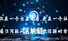 糖果口袋区块链（Candy Pocket Blockchain）是一个结合