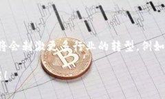 区块链生态架构模型是一个相对复杂的概念，它